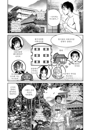 Kyoukai no Iwasaka-sou | 경계의 이와사카장 Ch. 1-6 Page #94