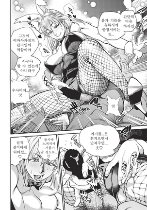 Kyoukai no Iwasaka-sou | 경계의 이와사카장 Ch. 1-6 Page #67
