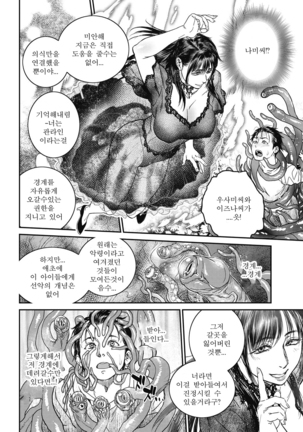 Kyoukai no Iwasaka-sou | 경계의 이와사카장 Ch. 1-6 Page #83