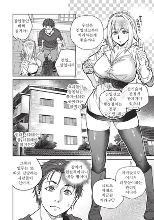 Kyoukai no Iwasaka-sou | 경계의 이와사카장 Ch. 1-6 Page #57