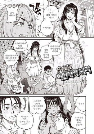 Kyoukai no Iwasaka-sou | 경계의 이와사카장 Ch. 1-6 Page #40