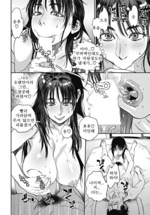 Kyoukai no Iwasaka-sou | 경계의 이와사카장 Ch. 1-6 - Page 11