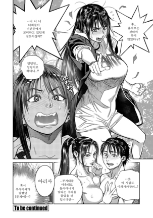 Kyoukai no Iwasaka-sou | 경계의 이와사카장 Ch. 1-6 Page #109