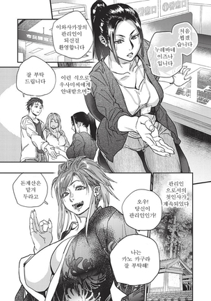 Kyoukai no Iwasaka-sou | 경계의 이와사카장 Ch. 1-6 Page #58