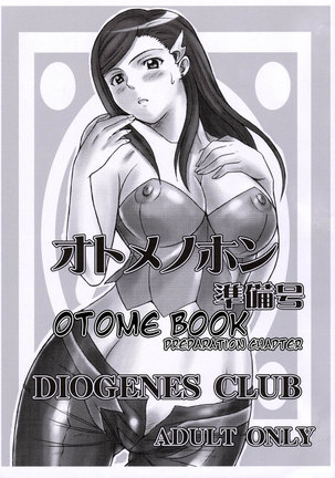 Otome no Hon Junbigou - Otome Book Preparation Chapter - Page 1