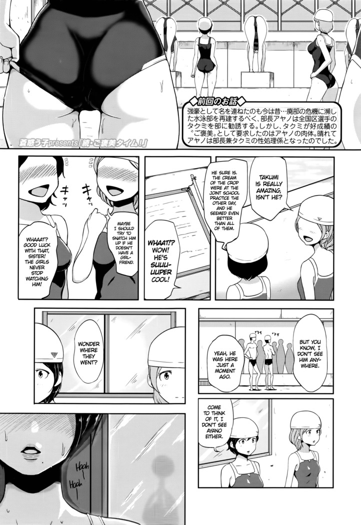 Gohoubi Time! + Zoku Gohoubi Time! | Reward Time! + Reward Time Continues!