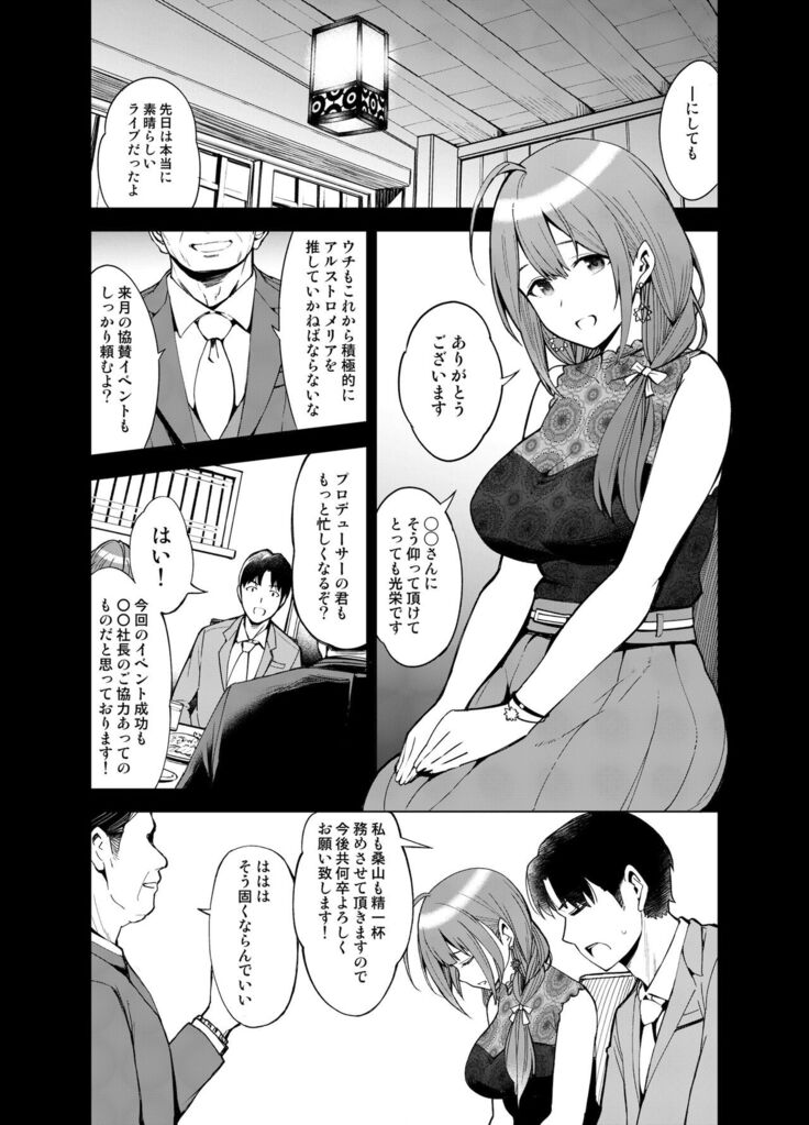 Night Blooming