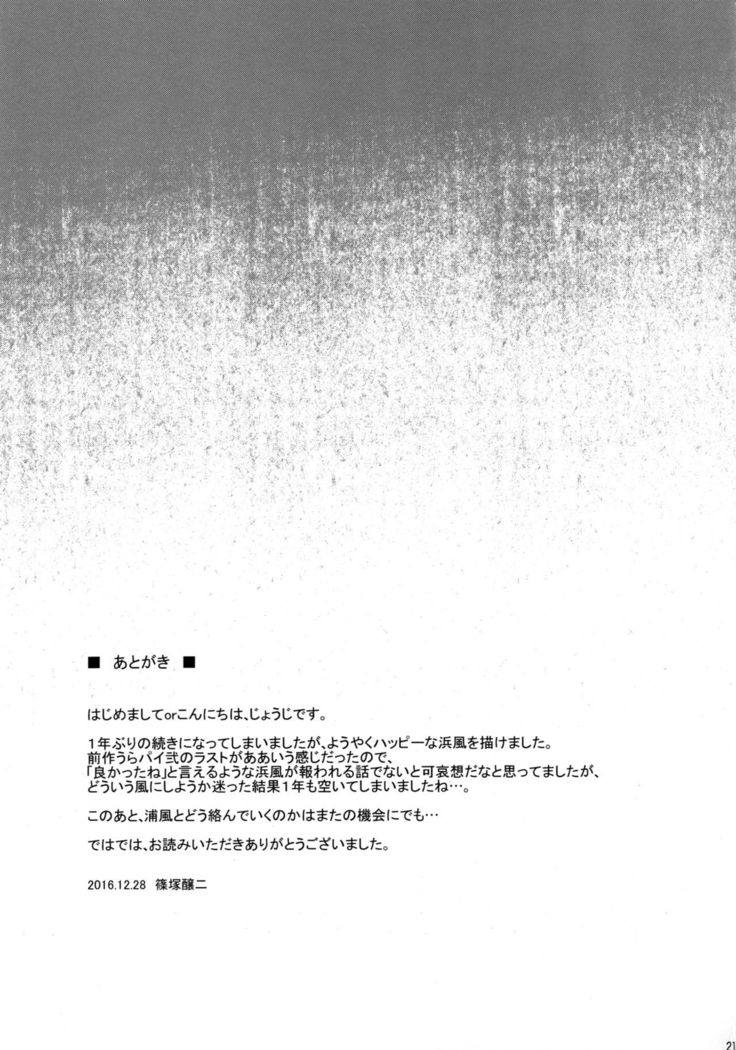 Hama-Pai Ni