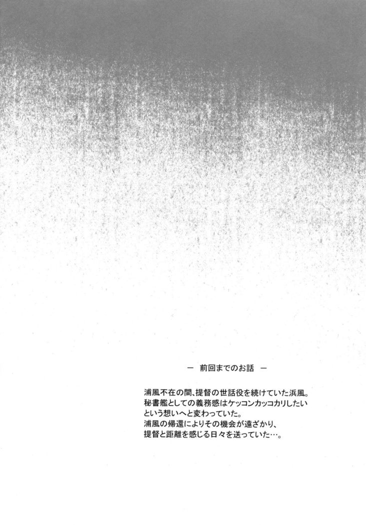 Hama-Pai Ni