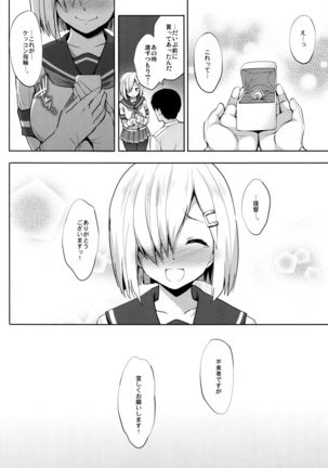 Hama-Pai Ni Page #19