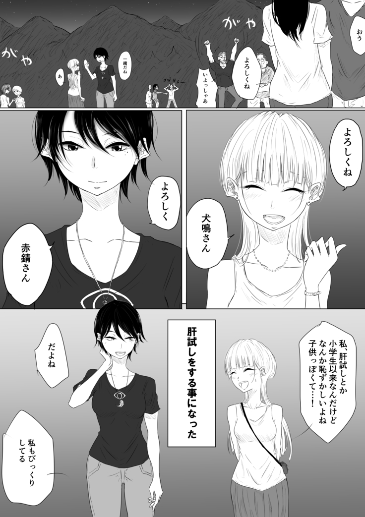 【創作百合】DANCE WITH THE FEAR 集