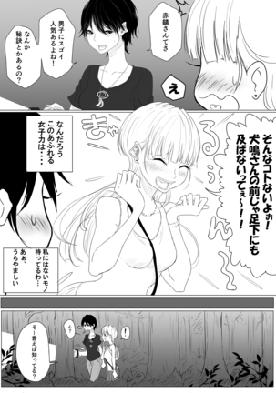 【創作百合】DANCE WITH THE FEAR 集 Page #6