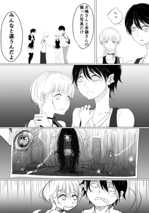 【創作百合】DANCE WITH THE FEAR 集 - Page 21