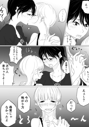 【創作百合】DANCE WITH THE FEAR 集