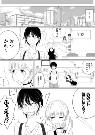【創作百合】DANCE WITH THE FEAR 集 Page #18