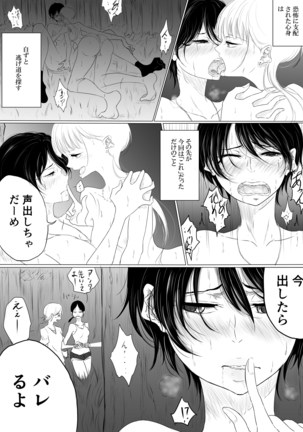 【創作百合】DANCE WITH THE FEAR 集 Page #16