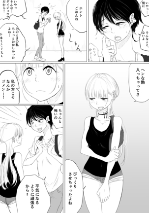 【創作百合】DANCE WITH THE FEAR 集 Page #19