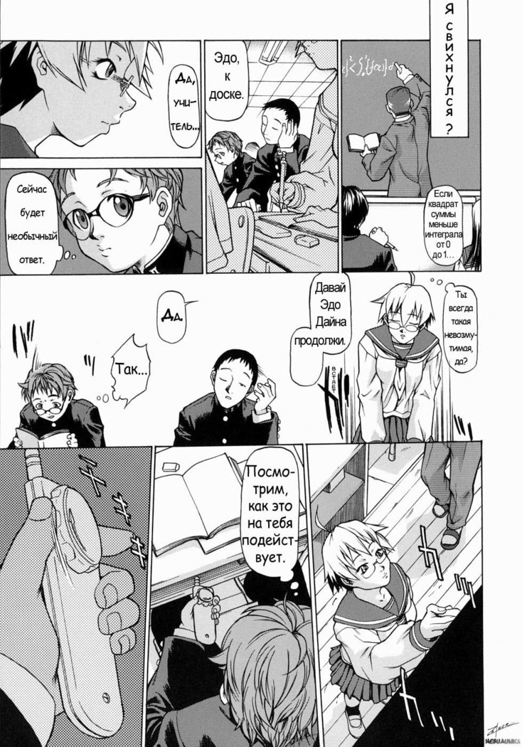 Take On Me | Возьми меня Vol.1 Ch.1 (uncensored)