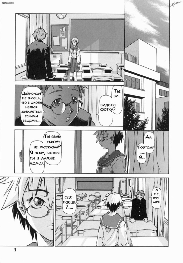 Take On Me | Возьми меня Vol.1 Ch.1 (uncensored)