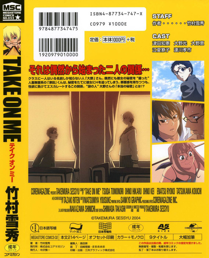 Take On Me | Возьми меня Vol.1 Ch.1 (uncensored)