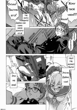 Take On Me | Возьми меня Vol.1 Ch.1 (uncensored) Page #23