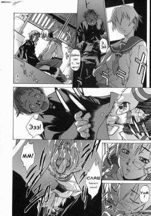 Take On Me | Возьми меня Vol.1 Ch.1 (uncensored) Page #21