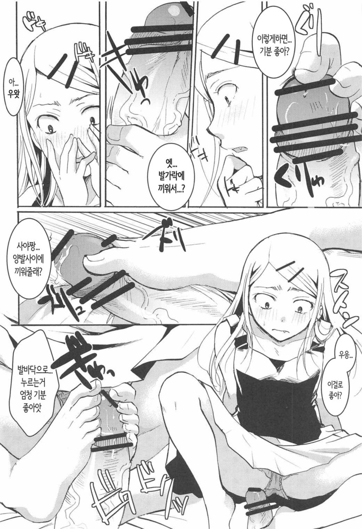Otomegokoro Zen Koutei | 소녀의 마음 전부긍정