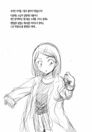 Otomegokoro Zen Koutei | 소녀의 마음 전부긍정 Page #29