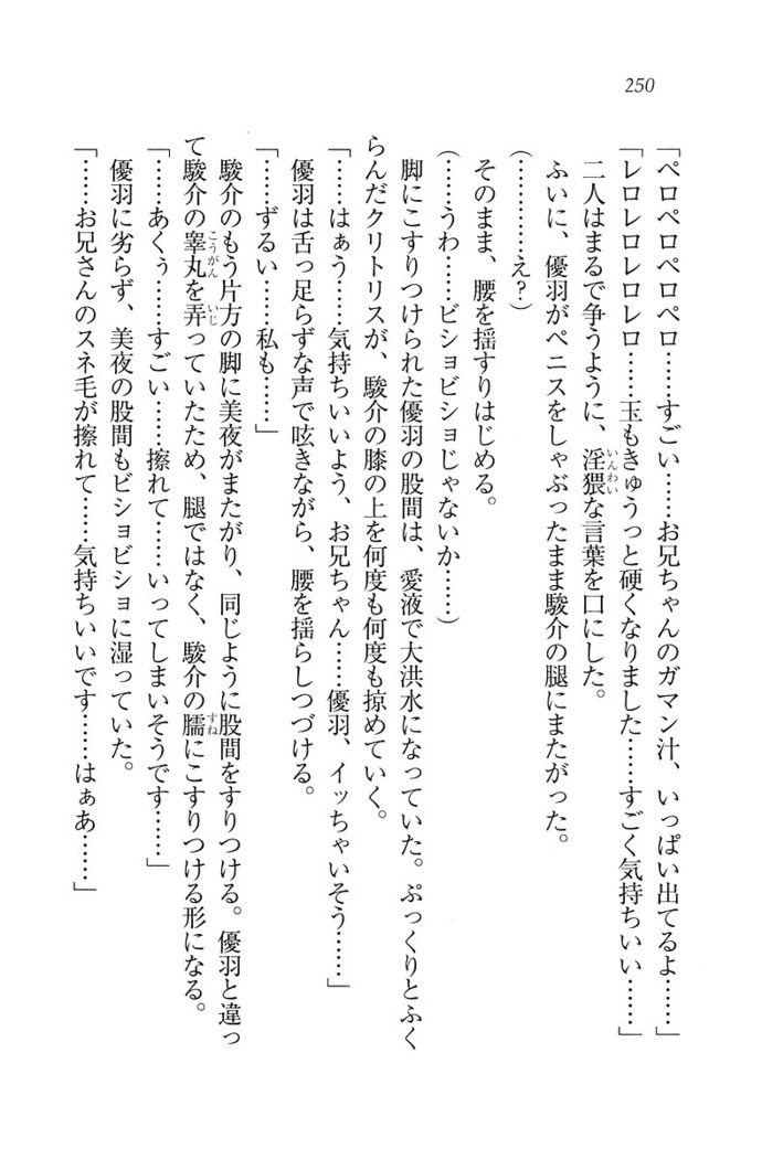アイドる☆シスター