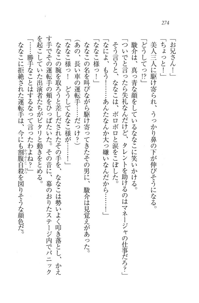 アイドる☆シスター