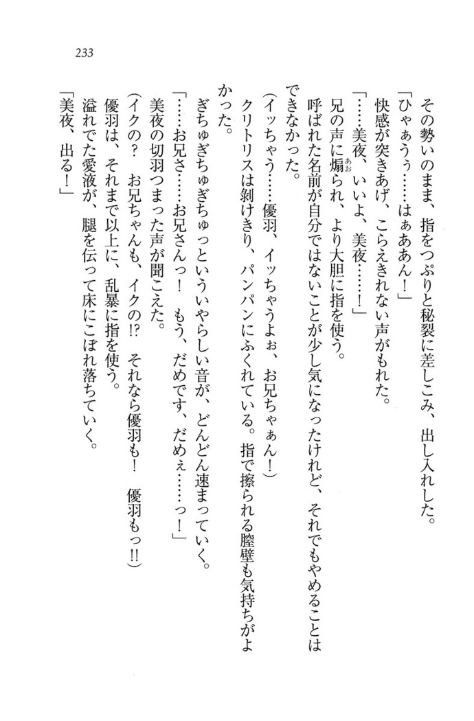 アイドる☆シスター