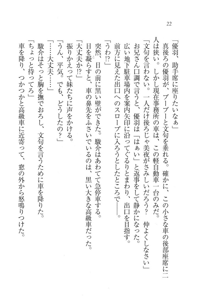 アイドる☆シスター