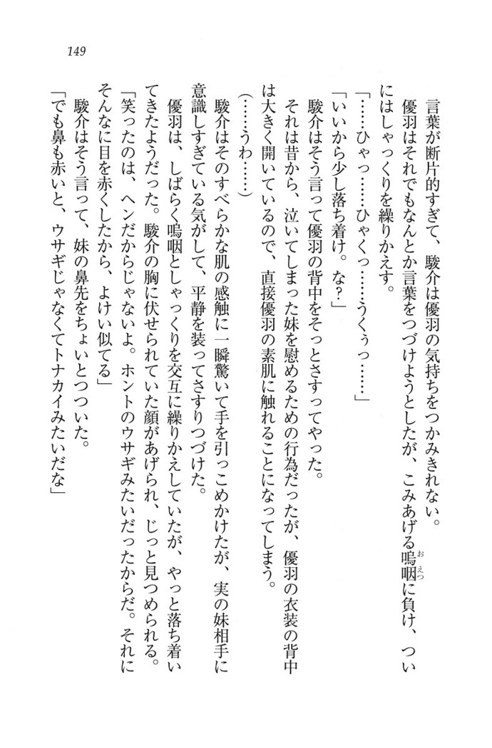 アイドる☆シスター