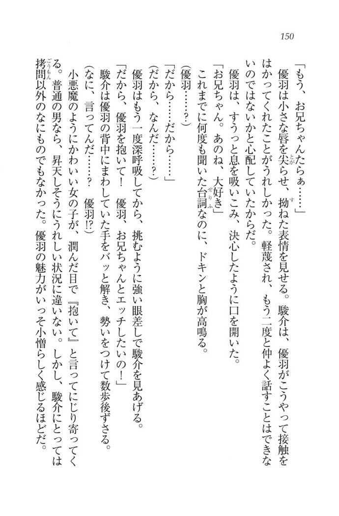 アイドる☆シスター