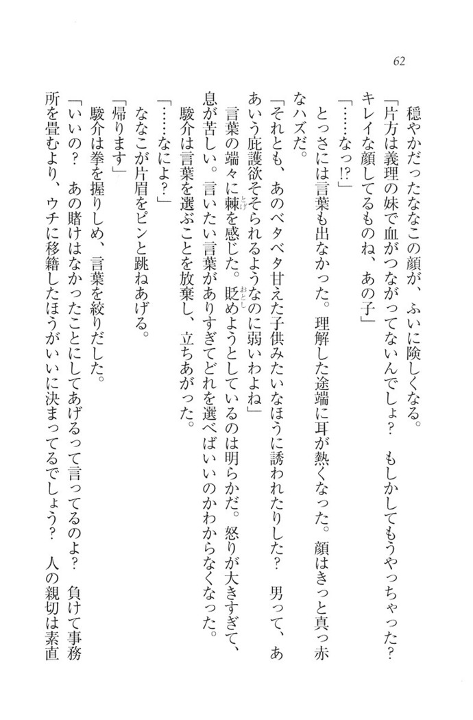 アイドる☆シスター
