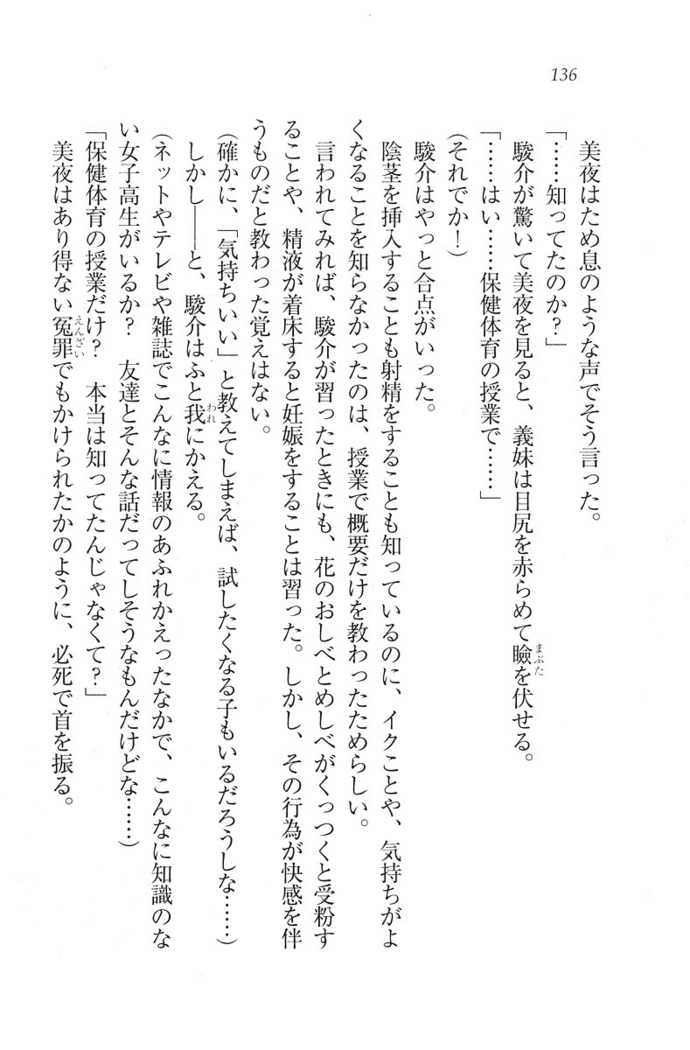 アイドる☆シスター