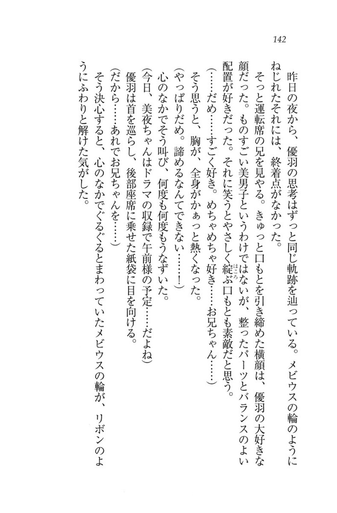 アイドる☆シスター