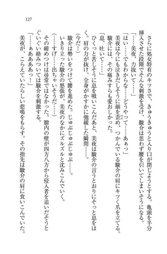 アイドる☆シスター