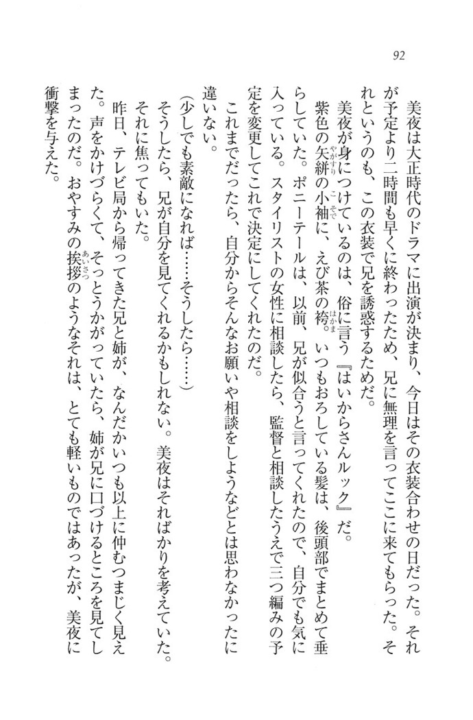 アイドる☆シスター