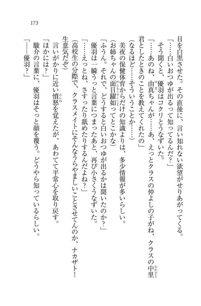 アイドる☆シスター