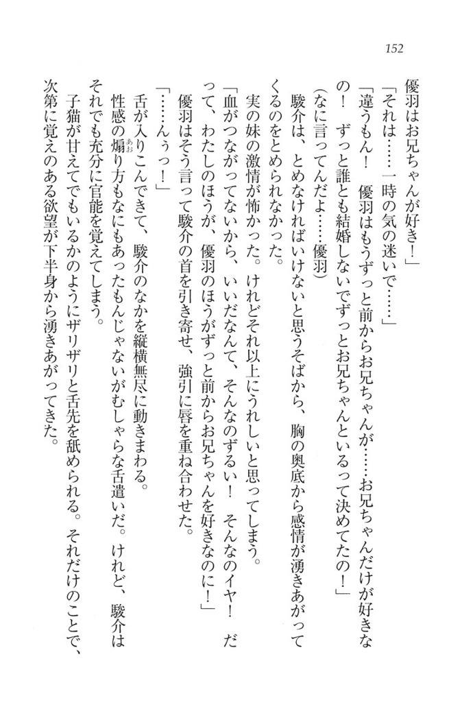 アイドる☆シスター