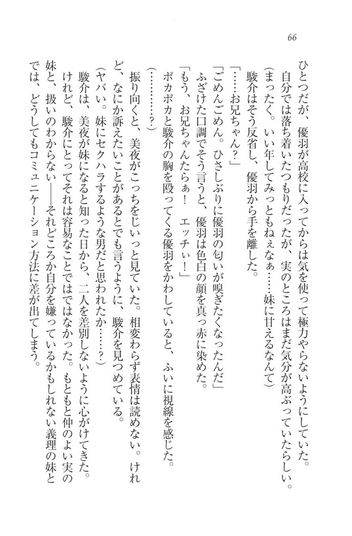 アイドる☆シスター