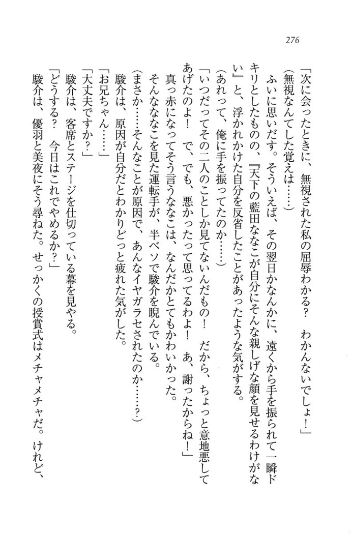アイドる☆シスター