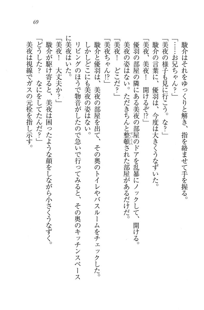 アイドる☆シスター
