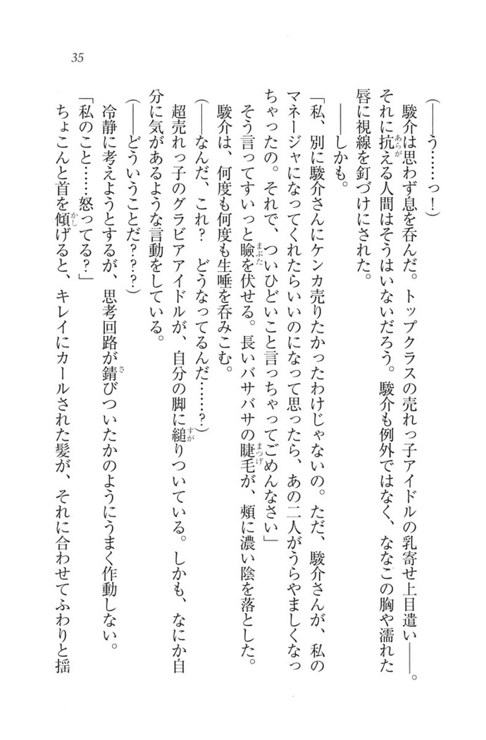 アイドる☆シスター