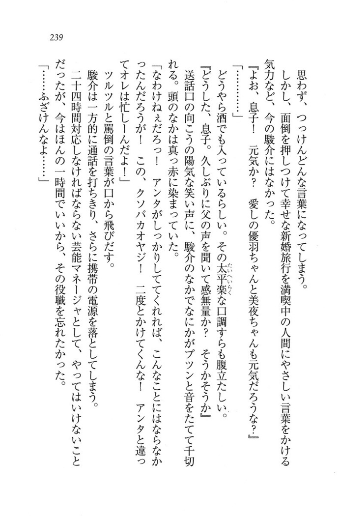 アイドる☆シスター