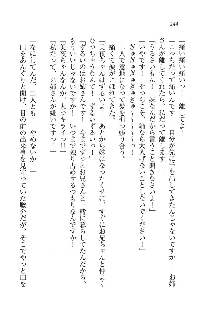 アイドる☆シスター