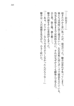 アイドる☆シスター Page #266