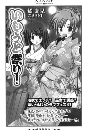 アイドる☆シスター Page #303