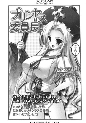 アイドる☆シスター Page #308